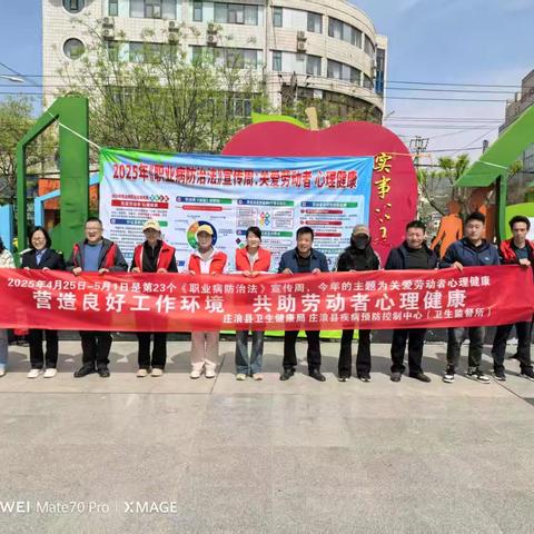 深耕爱国卫生月 共绘健康生活新画卷