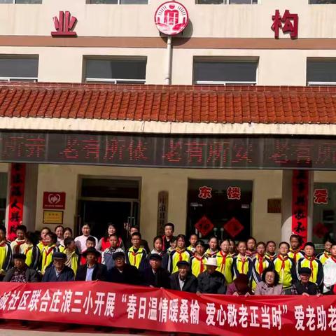春日温情暖桑榆     爱心助老正当时