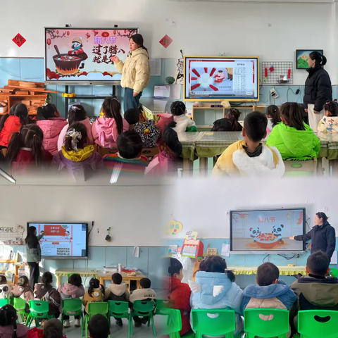 迎腊八·传文化—凤阳县总铺镇中心幼儿园腊八节主题活动