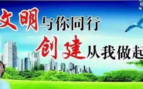 道德在我心，文明伴我行 —— 格尔木市第七中学公民道德宣传日倡议书