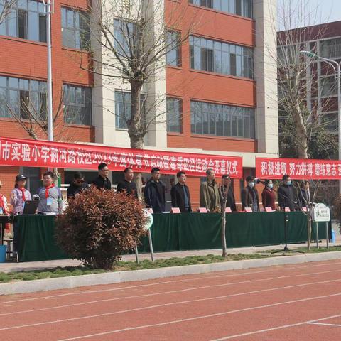 春光无限好，运动正当时——滕州市实验小学荆河路校区2023年度体育节启动暨春季田径运动会