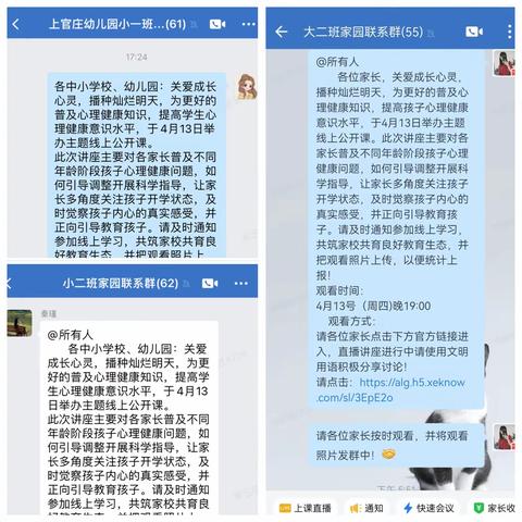 关爱成长心灵，播种灿烂明天