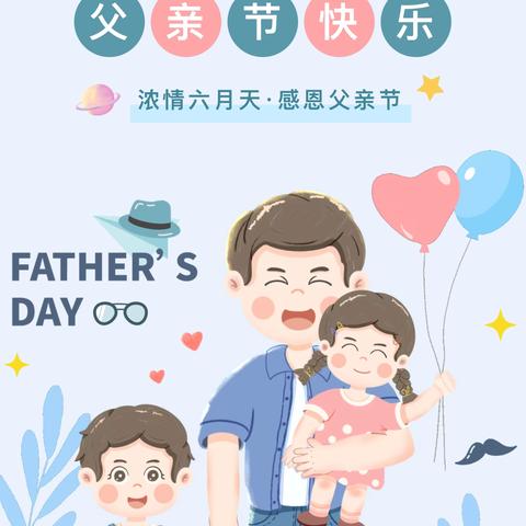 父爱有痕，岁月无迹——旬邑县上官庄幼儿园父亲节主题活动