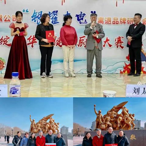 【银耀吉电】国网吉林电科院认真学习贯彻落实省公司离退休工作部《关于打造“银耀吉电”离退品牌等工作情况的汇报》报告精神