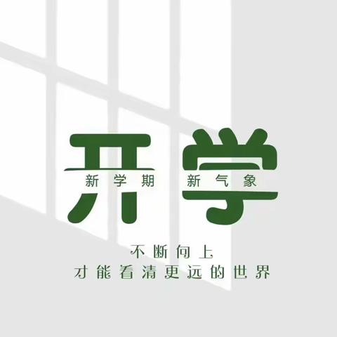 新学期美术课堂—魏庄街道参木社区学校