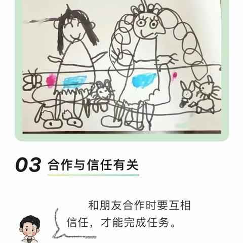 “合”你一起 “友”你真好 ——中班幼儿游戏活动中的合作行为