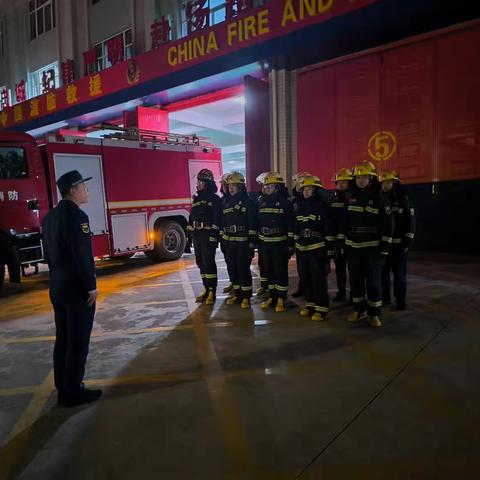凤鸣路消防救援站开展夜间紧急拉动