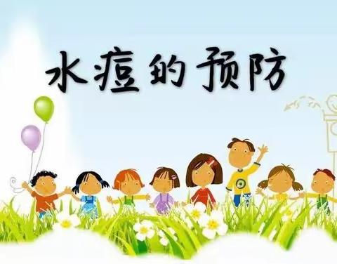 美联德玛假日幼儿园———认识水痘，一起“战痘”