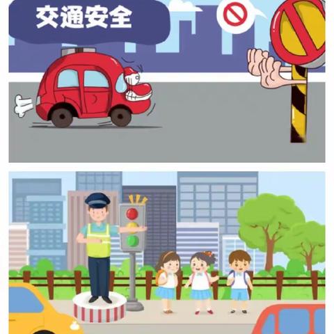 【徐州市贾汪区紫庄镇新吴窑小学.遵守交规 安全你我】交通安全主题班会活动