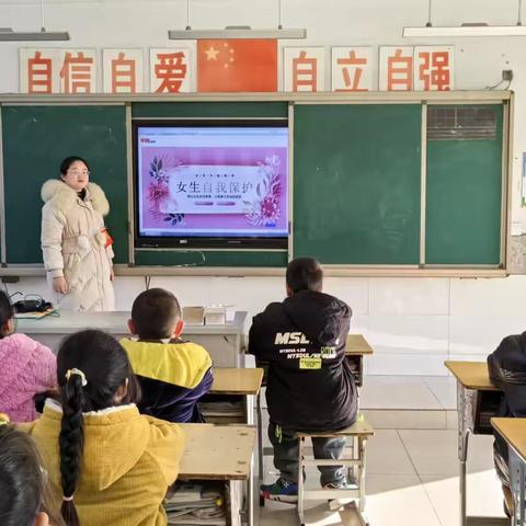 【紫庄镇新吴窑小学 · 推进每月一事】女童保护进校园，呵护“花蕊”助成长主题班会活动 ‍