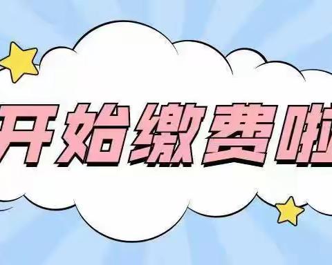 西筑社区2024年度居民医保缴费宣传