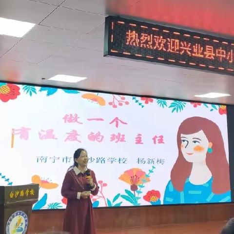 孜孜不倦求学路，笃行致远摆渡人 —兴业县中小学心理健康培训班（二班）·初中组第三天学习纪实