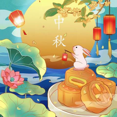 “浓浓中秋情，快乐中秋节”幼儿园里送祝福——城丰中心幼儿园开展中秋节主题活动