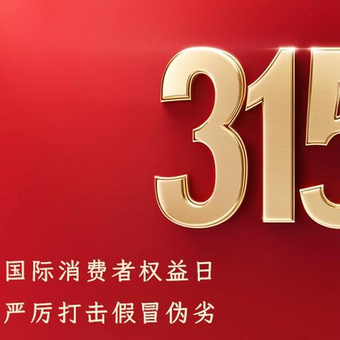 3·15普法护市场 源头监管守净土 勃利县烟草专卖局双向发力筑牢打假打私防线