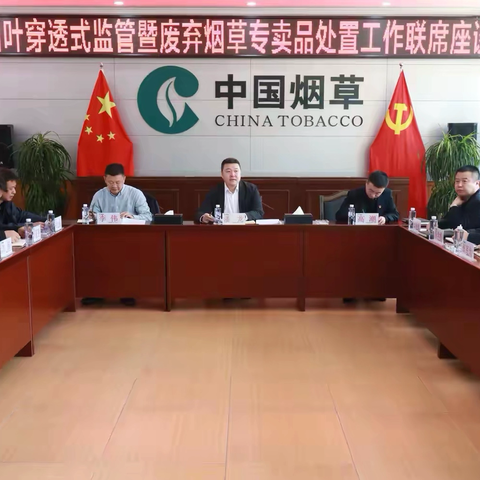筑牢监管防线 护航规范经营 —— 勃利县局联动烟叶企业抓实烟叶全流程监管与废弃专卖品处置工作
