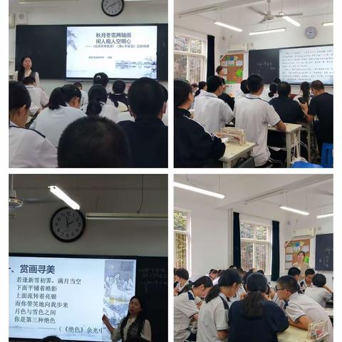 以研促教   共同进步——西安市第四十四中学初一年级教师赴益新中学观摩听课大教研活动