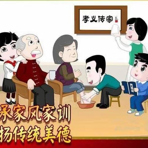 廊坊市第二实验小学三七班“说家风 展家训”活动介绍