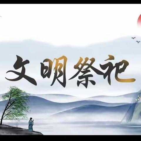 清明时节寄哀思