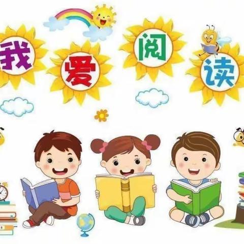 快乐阅读，爱上阅读——淅川县思源实验小学开展海量阅读活动