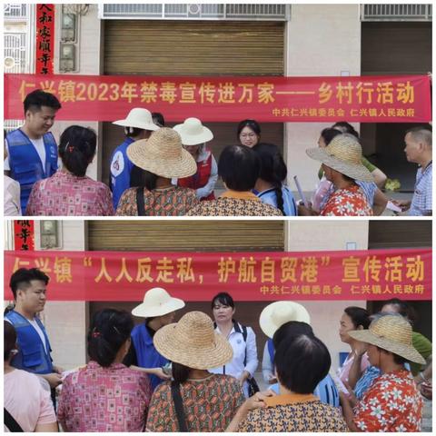 澄迈县仁兴镇开展“人人反走私，护航自贸港”暨禁毒宣传进万家普法宣传活动