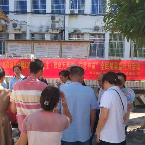 【护苗行动】澄迈县仁兴镇西达居开展2023年健康人生•绿色无毒暨“防毒护苗”全民禁毒宣传月活动