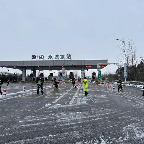 除雪保通   情满司乘—中原高速商丘分公司永城东收费站积极营造干净舒适、服务温馨的行车环境