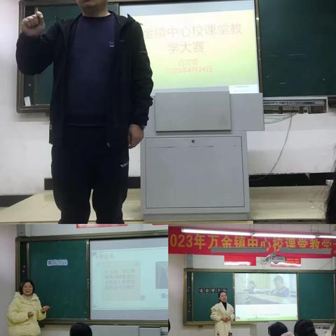 人间最美四月天，教学相长展风采——万金镇中心校小学语文课堂大赛纪实