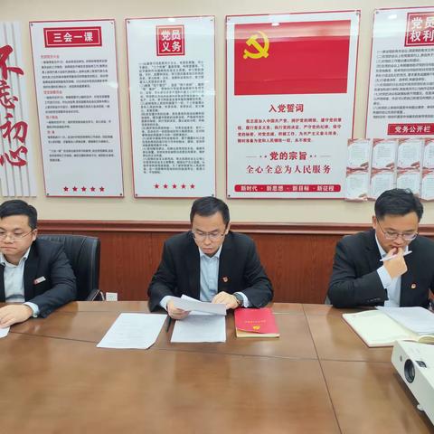 洞山路支行党支部以吴学民为镜鉴专题组织生活会