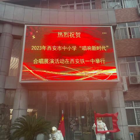 2023西安市中小学“唱响新时代”汇报展演——周至县第四中学“飞扬合唱团”