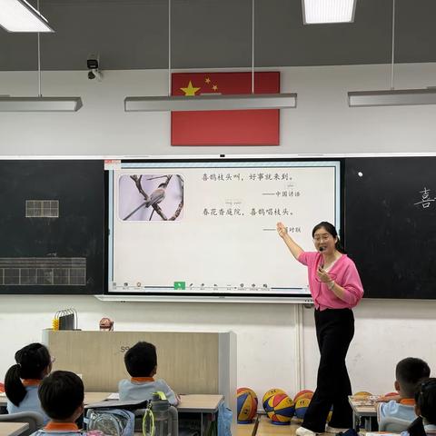 《基于课后习题的小学低年级的词语积累与运用的策略研究》课题成果展