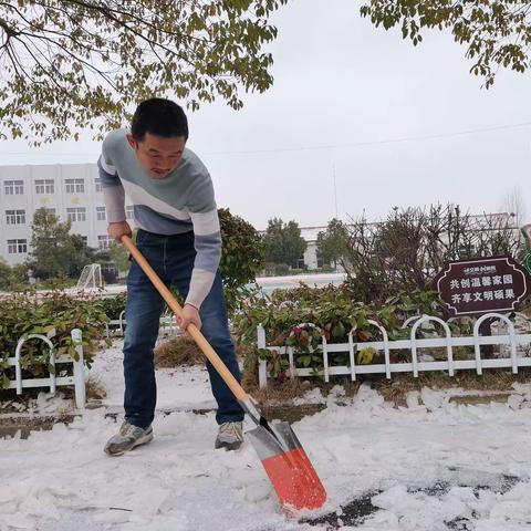 扫雪除冰暖意浓——潘塘街中心小学开展除冰行动