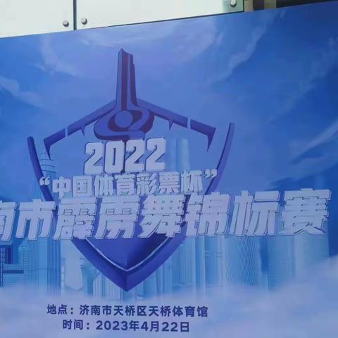 2022济南市霹雳舞锦标赛在天桥区体育馆圆满落幕