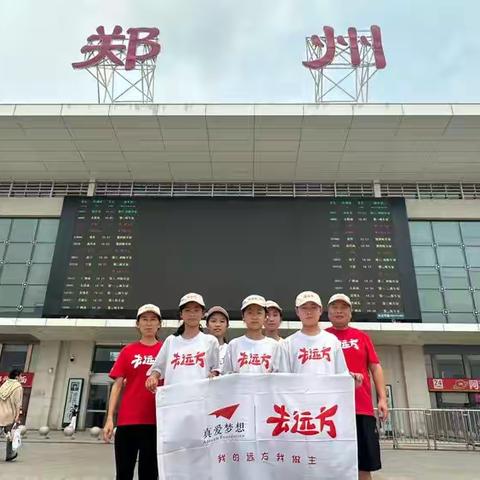 “去远方”的广州奇妙之旅——超化镇第二初级中学