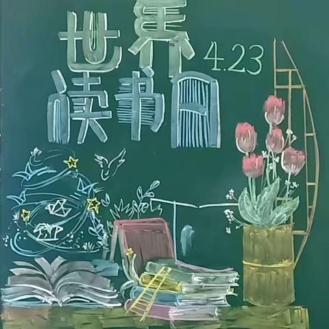 沐浴书香，追逐梦想——金庄小学主题活动之读书日