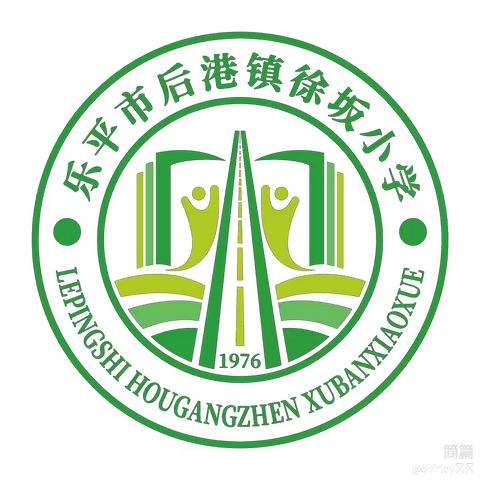 【后港镇徐坂小学】消防演练，安全“童”行——徐坂小学消防安全演练活动