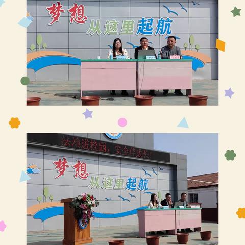 法治教育进校园 安全教育促成长———二台子中心小学法治进校园活动剪影