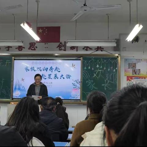 【莒县第四实验小学·乐真教育】四年级（三）班之“家校共育 携手同行”