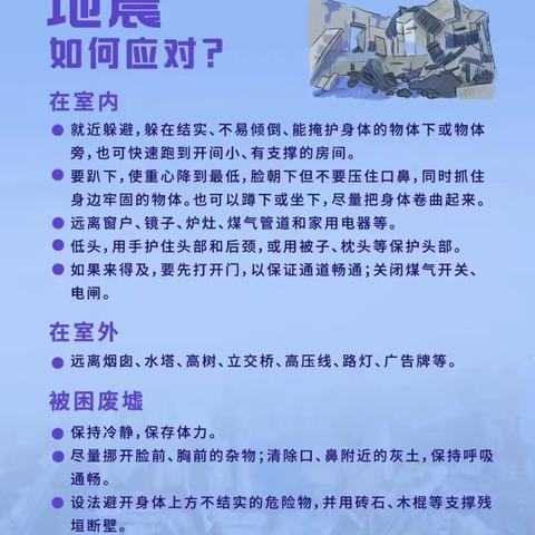 【安全标准化提升在行动】防灾减灾 你我同行——诏安县南诏阳光幼儿园国际减灾日宣传