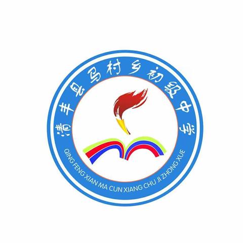 风鹏九万里，奋飞正当时——马村中学2022---2023学年下学期期中考试总结表彰大会暨班级挑战赛