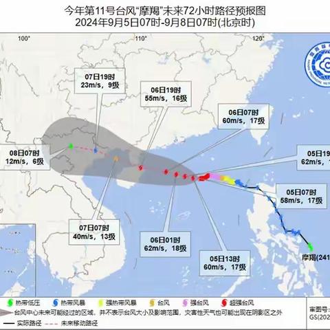 安全防范，共御台风——本号初级中学防台风“摩羯”致家长的一封信