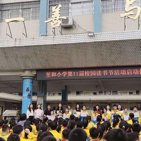 小小市场 快乐成长 一一武江区至和小学第七届跳蚤市场活动