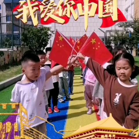 童心爱祖国 浓浓中国情——兴城中心幼儿园大一班欢庆国庆活动