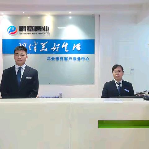 【湖南鹏基居业物业管理有限公司】 鸿景雅苑客户服务中心十月工作汇报