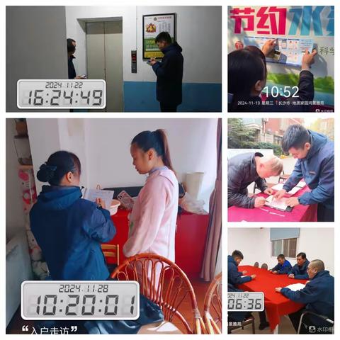 鸿景雅苑客户服务中心十一月工作汇报