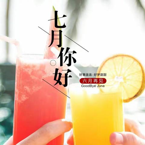 鸿景雅苑客户服务中心 2025年7月工作汇报