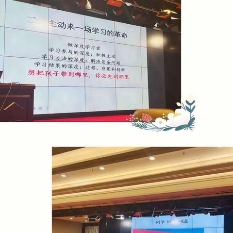 来一次主动学习的革命 ——河南省“国培计划（2023）”农村幼儿园骨干教师能力提升 食育教育培训项目