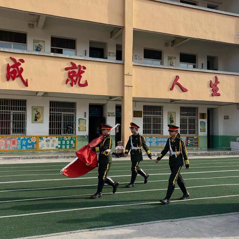 东岳镇中心学校“快乐寒假   平安随行 ”主题升旗仪式