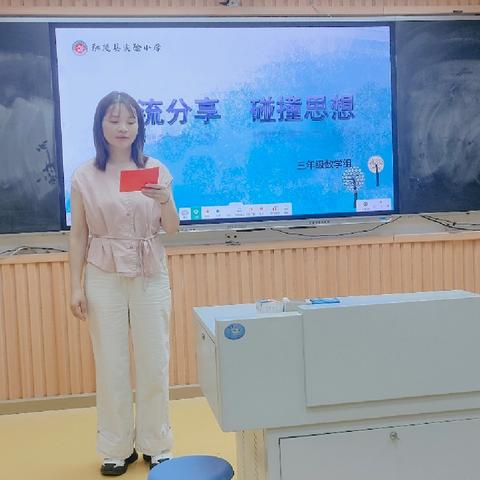 腹有诗书气自华，最是书香能致远——实验小学三年级数学学科教师读书分享会