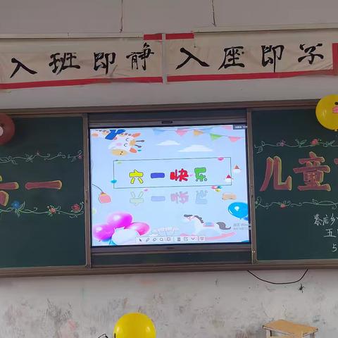 童心、童趣，同欢乐———汝阳县蔡店乡中心小学五四班六一节目汇演