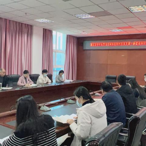 源汇区审计局集体学习《河南省审计厅关于进一步提高审计工作质量的通知》精神